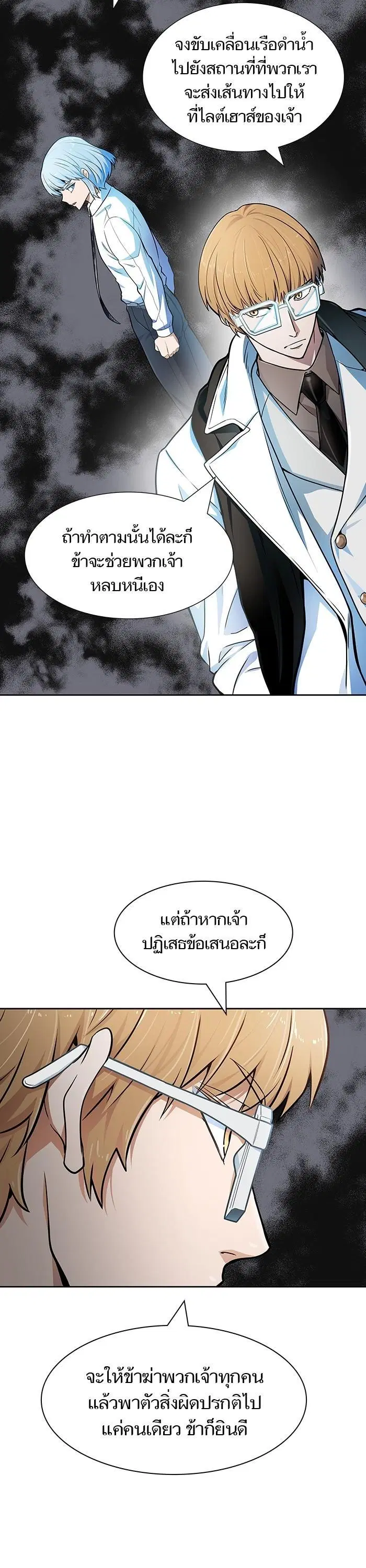 Tower of God ตอนที่ 574 หน้า 6
