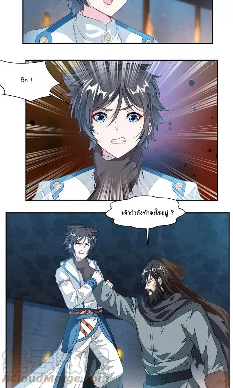 Nine Sun God King ตอนที่ 52 หน้า 4