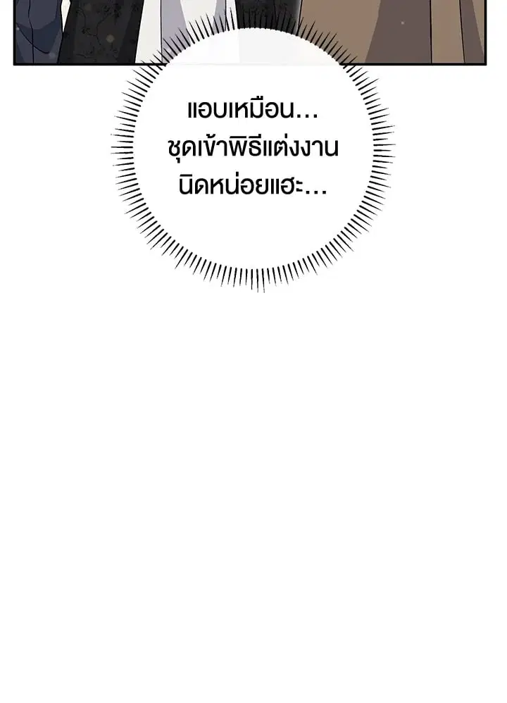 The Villain’s Match Is Too Perfect – คู่ดูตัวของนางร้ายเพอร์เฟกต์เกินไป ตอนที่ 40 หน้า 61