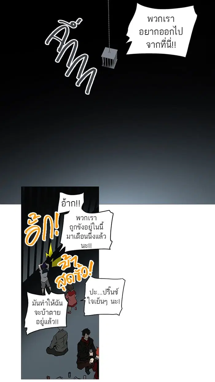 Tower of God ตอนที่ 254 หน้า 27