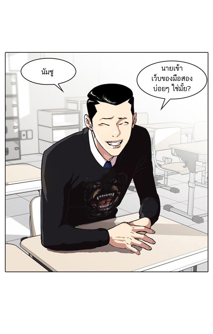 Lookism ตอนที่ 34 หน้า 2