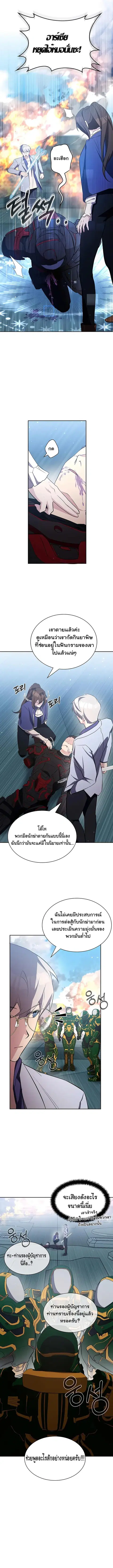 My Lucky Encounter From The Game Turned Into Reality ตอนที่ 15 หน้า 4