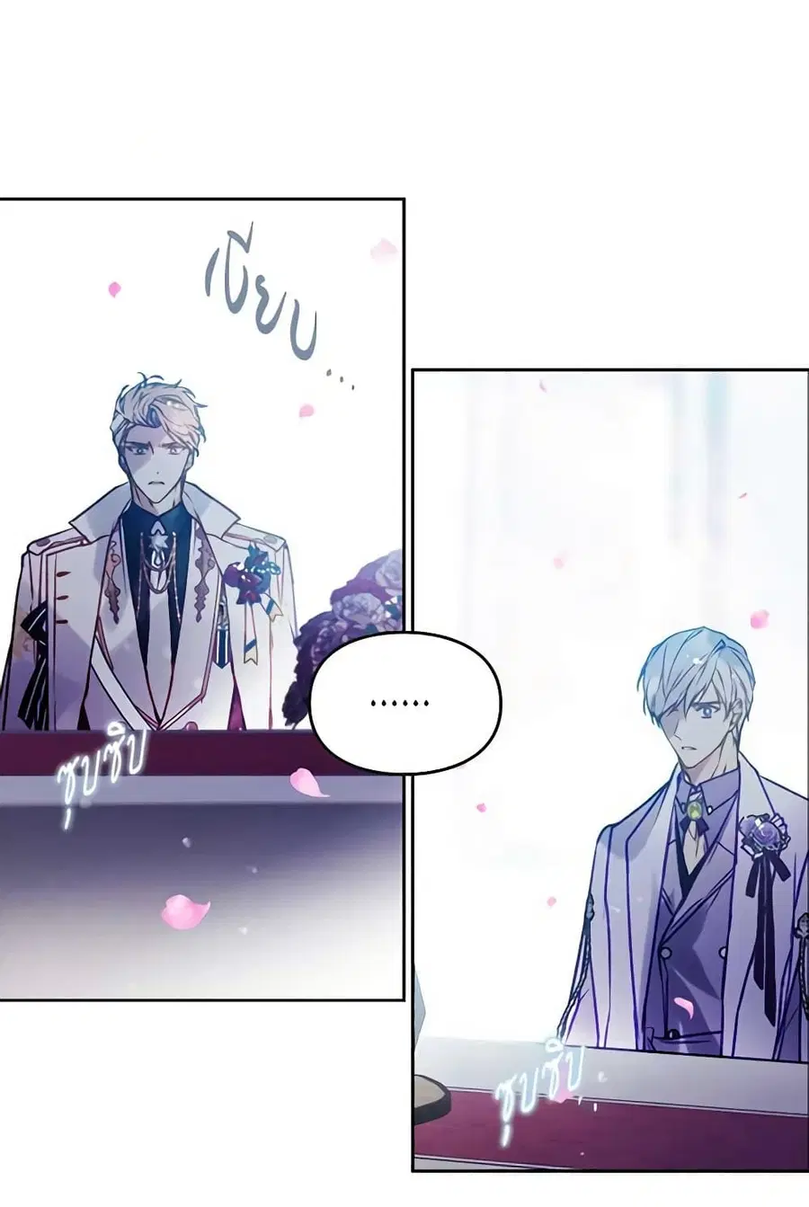 Death Is The Only Ending For The Villainess ตอนที่ 156 หน้า 42