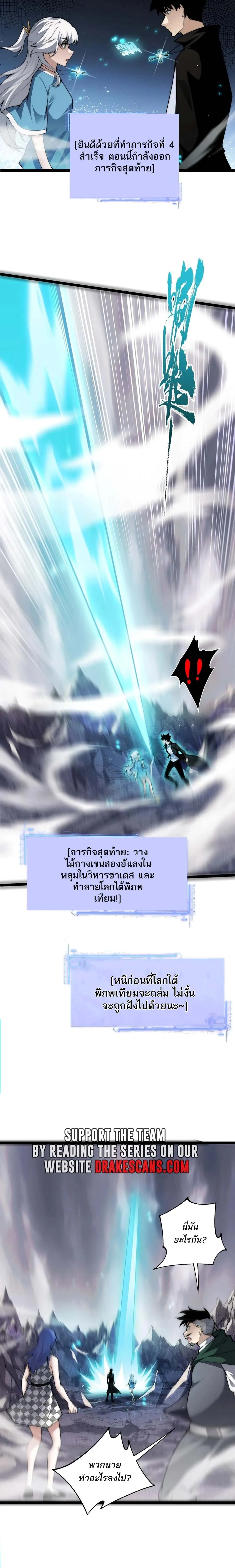 Maxed Strength Necromancer เนโครแมนเซอร์ ผู้ไร้เทียมทาน ตอนที่ 50 หน้า 10