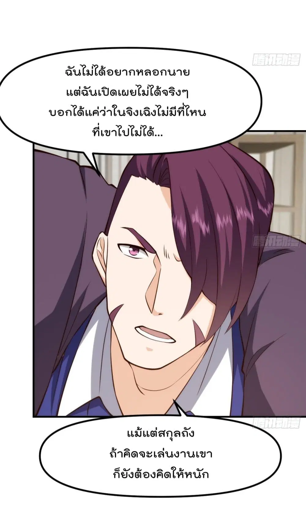Master Cultivation Return ตอนที่ 410 หน้า 18