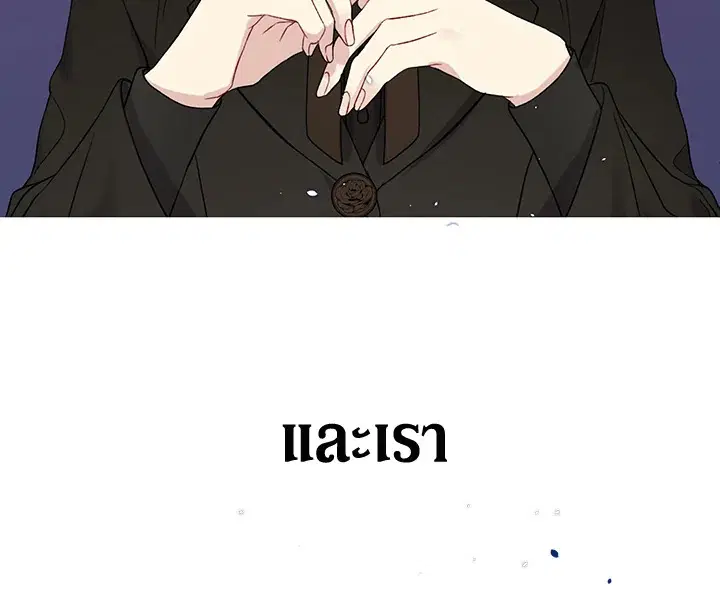 The Viridescent Crown ตอนที่ 3 หน้า 83