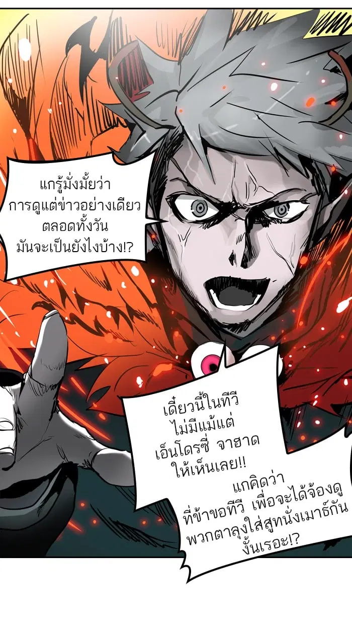 Tower of God ตอนที่ 319 หน้า 90