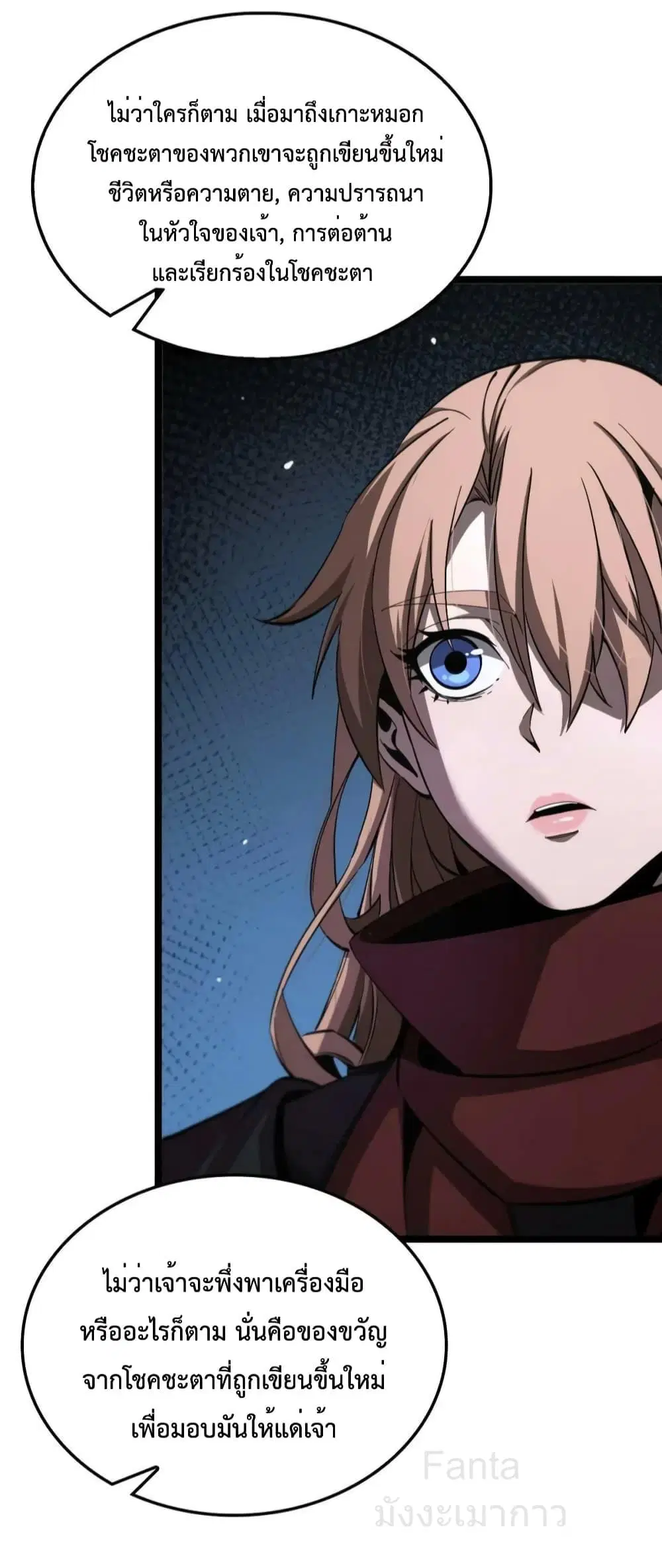 World’s Apocalypse Online ตอนที่ 222 หน้า 18