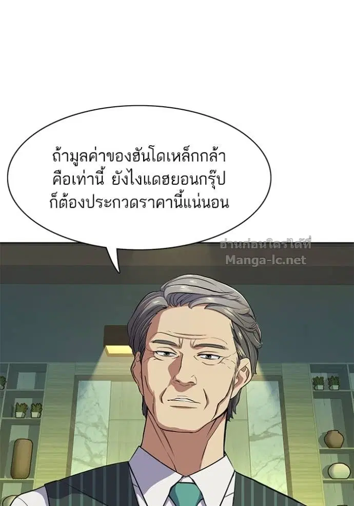 Reborn Rich ตอนที่ 18 หน้า 14