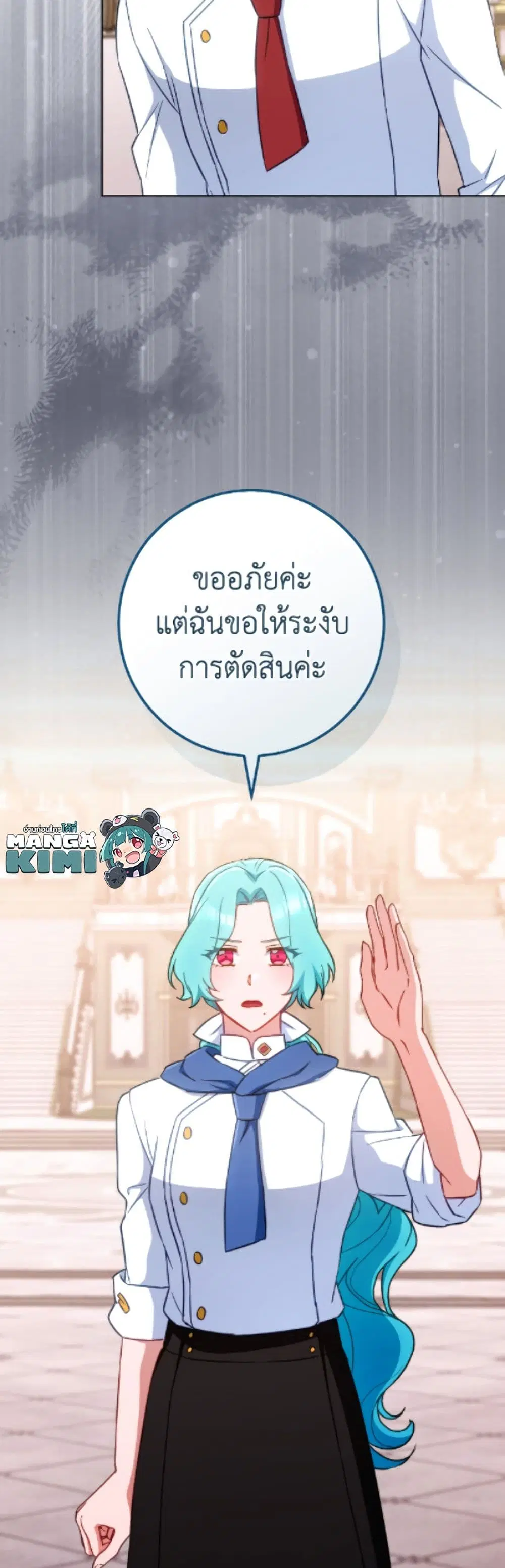 The Young Lady Is a Royal Chef ตอนที่ 207 หน้า 50