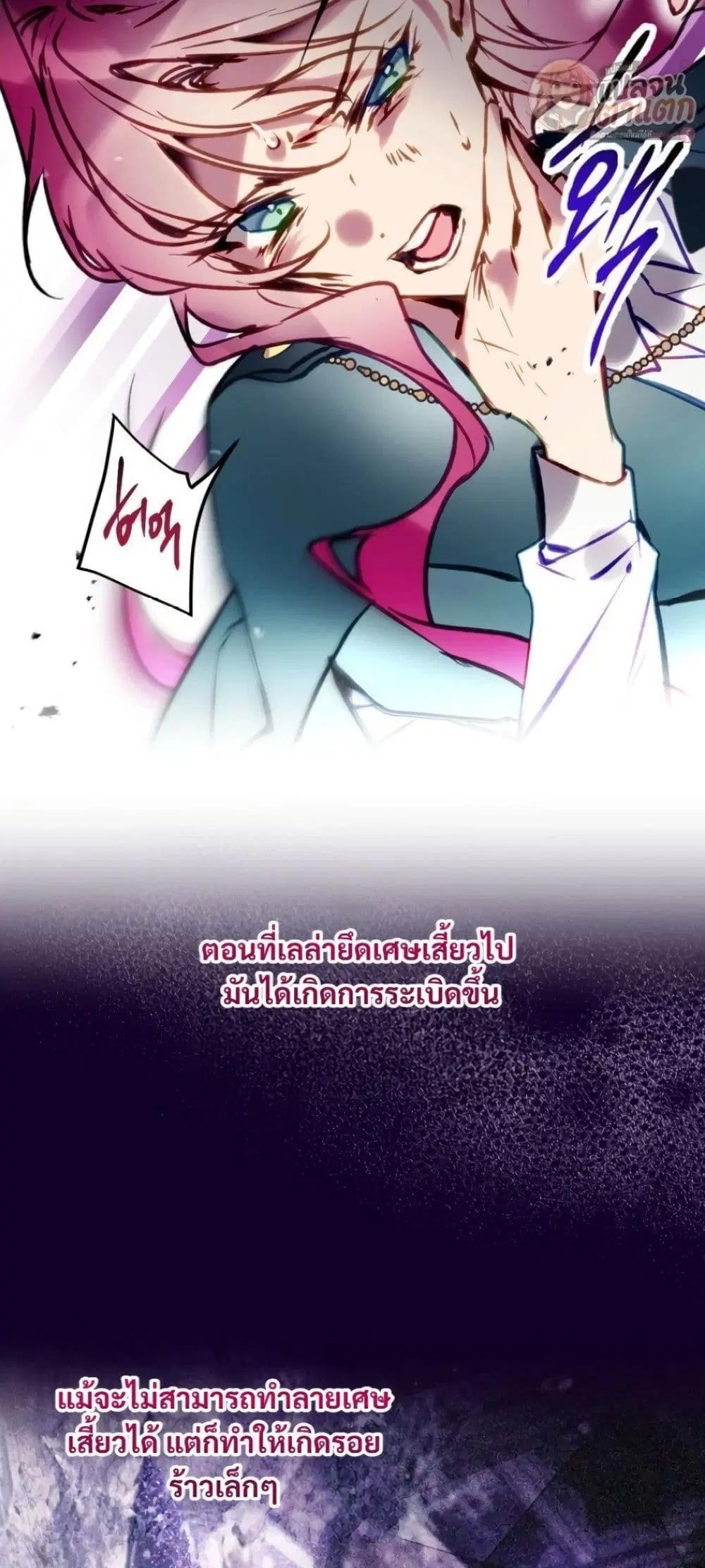 Death Is The Only Ending For The Villainess ตอนที่ 211 หน้า 27