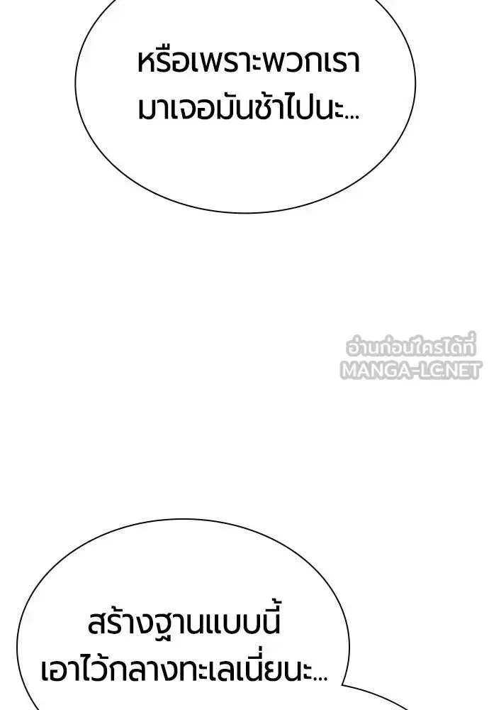 Jungle Juice ตอนที่ 190 หน้า 5