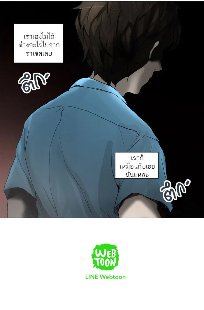 Tower of God ตอนที่ 246 หน้า 64