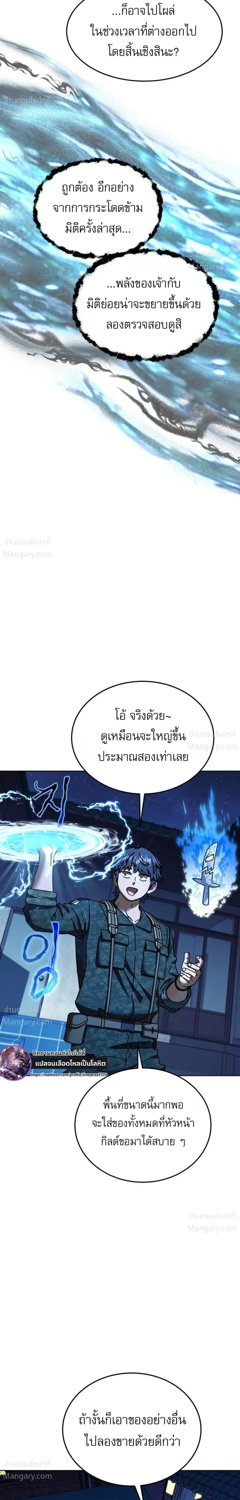The Otherworldly Everything Store – ร้านสารพัดอย่างต่างโลก ตอนที่ 6 หน้า 20