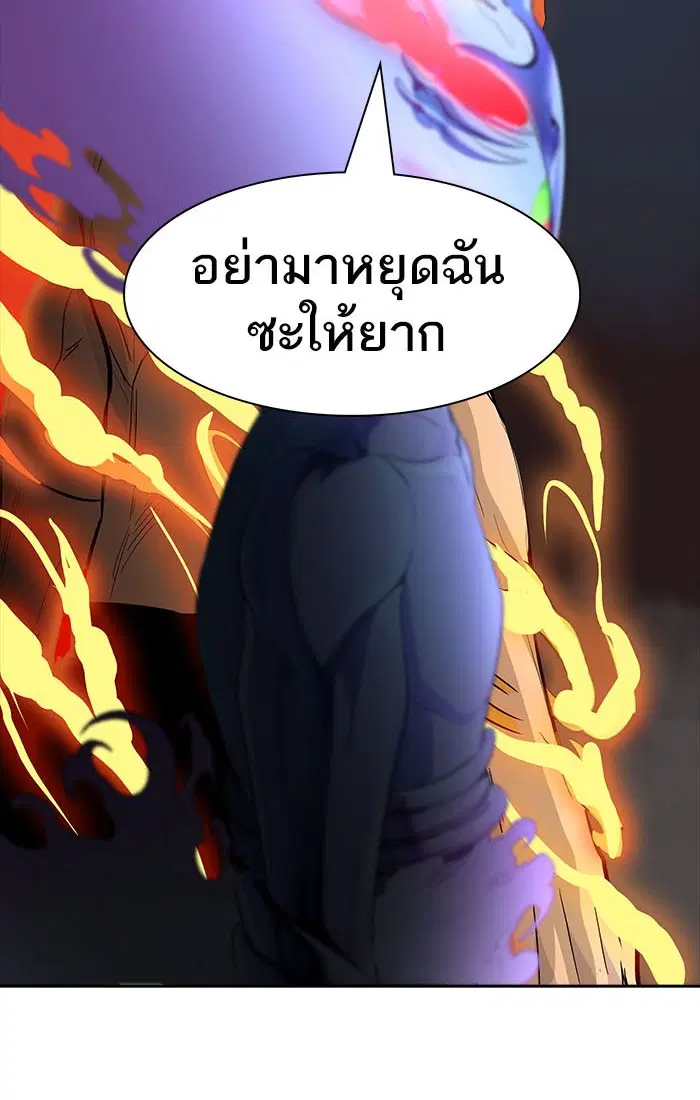 Tower of God ตอนที่ 537 หน้า 180