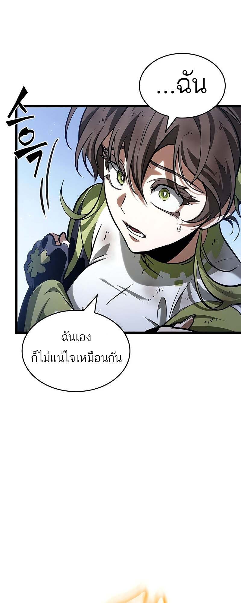 The World After the end โลกหลังการล่มสลาย ตอนที่ 157 หน้า 64