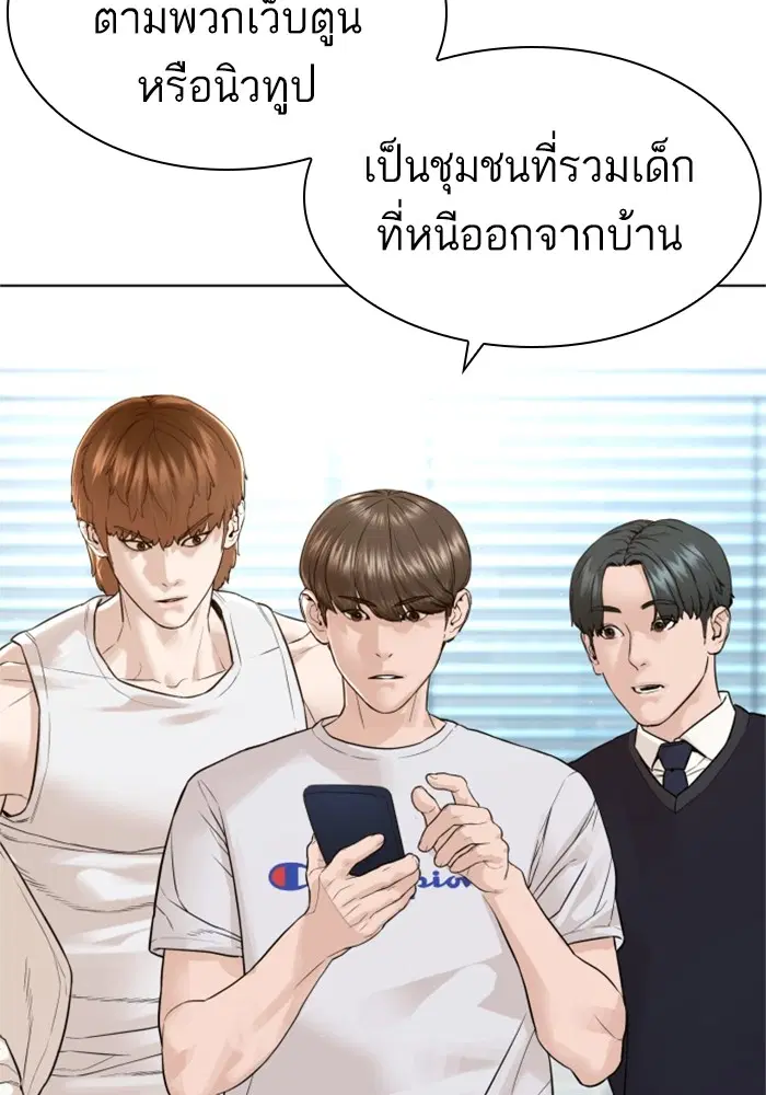 How to Fight ตอนที่ 162 หน้า 13