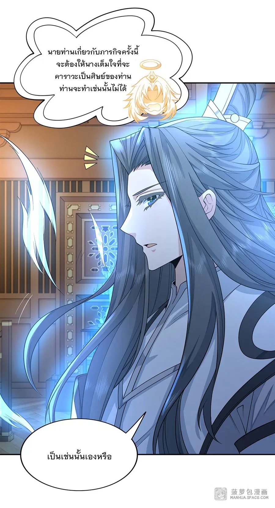 My Female Disciples are all Future Masters of the Heavens ตอนที่ 3 หน้า 36