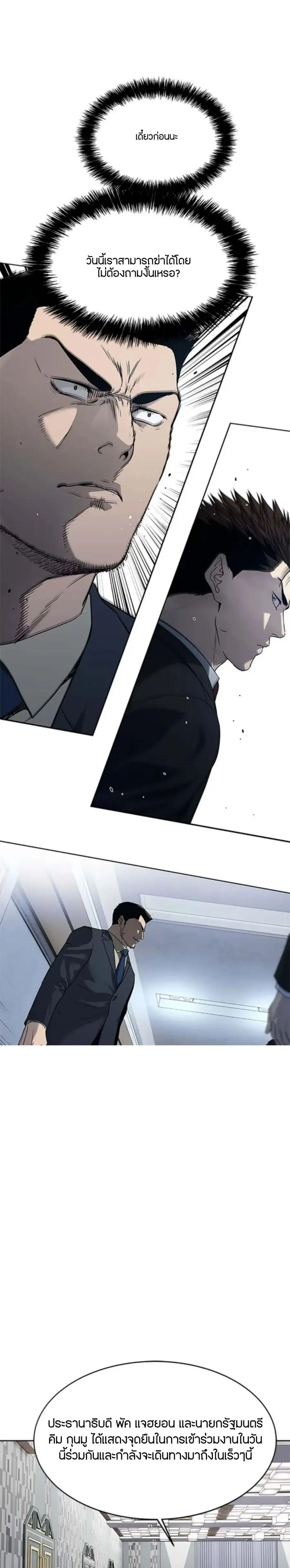 God of Blackfield ตอนที่ 199 หน้า 14