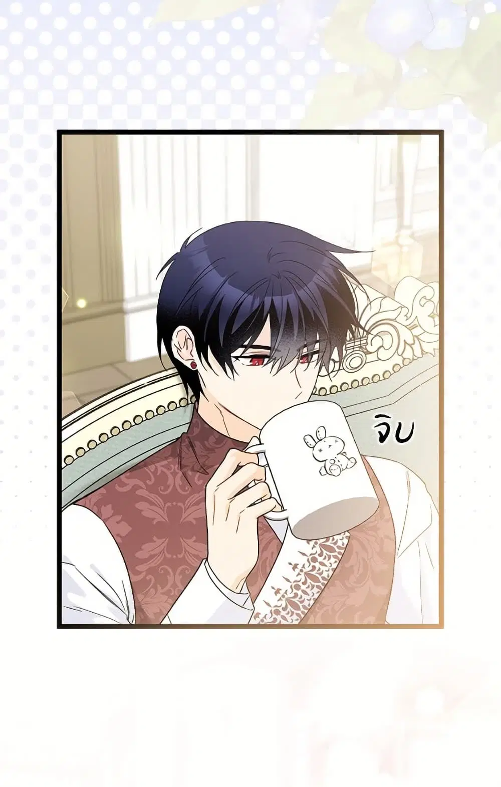 The Symbiotic Relationship Between a Panther and a Rabbit ตอนที่ 172 หน้า 39