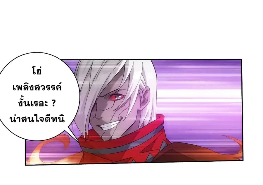 Doupo Cangqiong ตอนที่ 349 หน้า 9