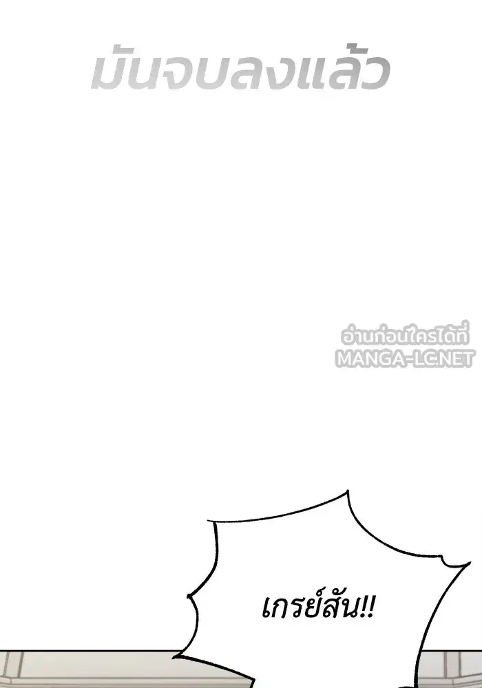 The Lazy Lord Masters the Sword ตอนที่ 71 หน้า 96