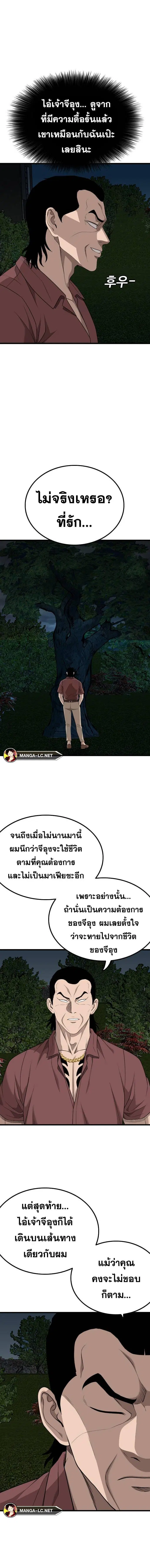 Bad Guy ตอนที่ 217 หน้า 8