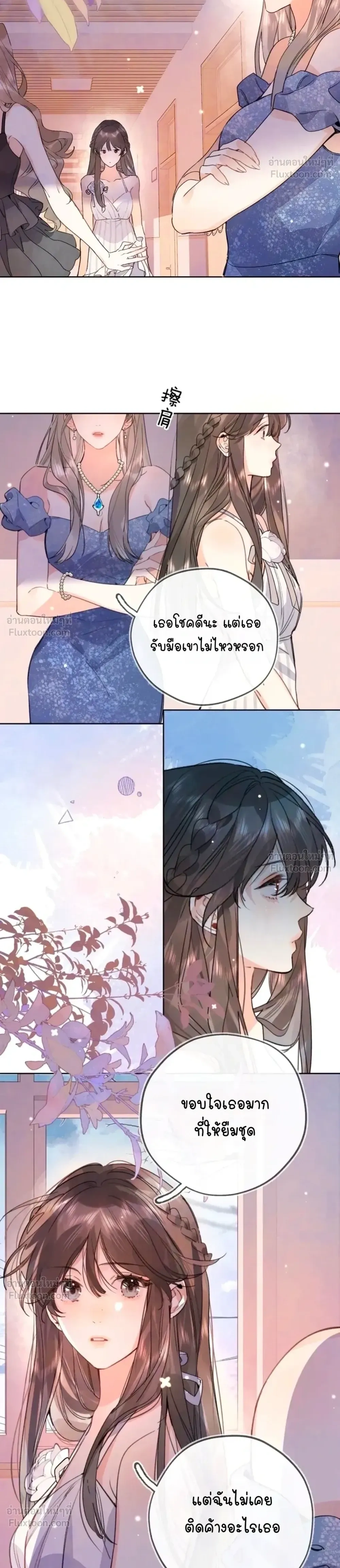 Heliotrope & ZJZ – เผยเสียงของหัวใจ ตอนที่ 39 หน้า 8