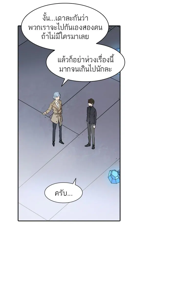 Tower of God ตอนที่ 342 หน้า 45