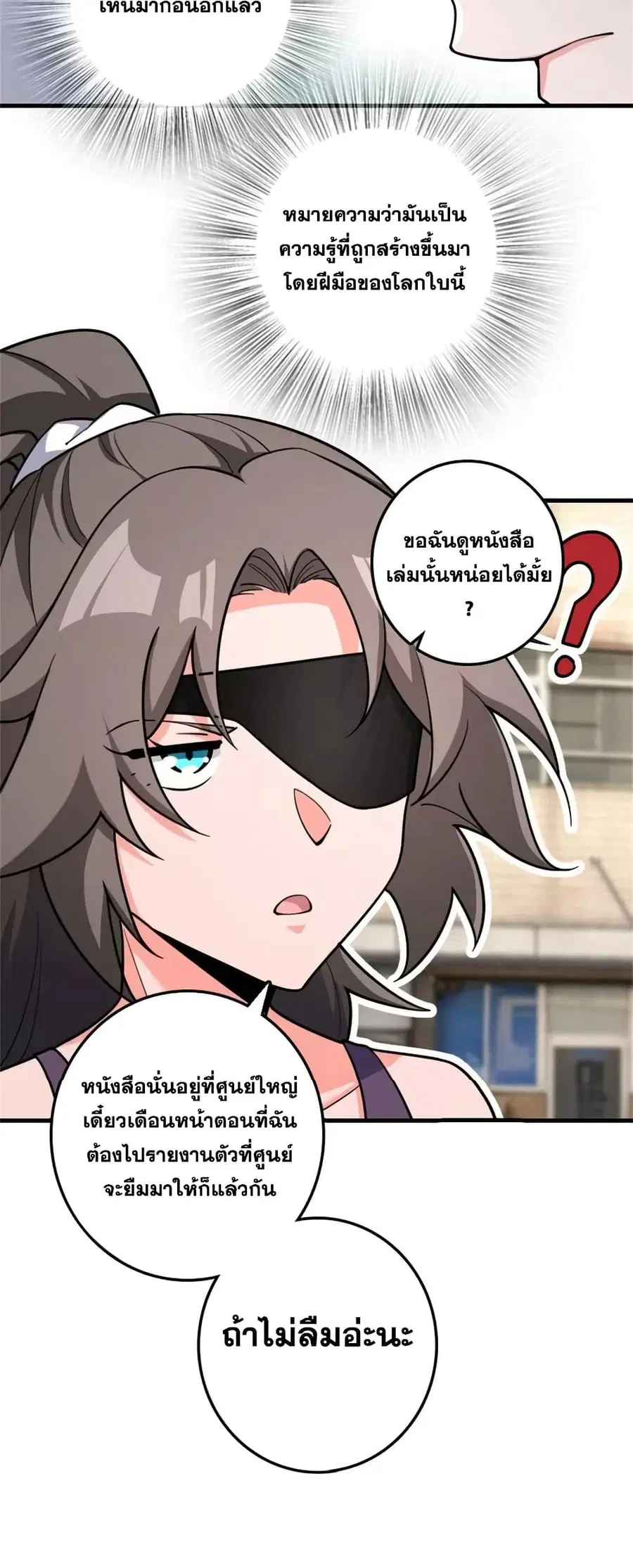 Release That Witch ตอนที่ 532 หน้า 34