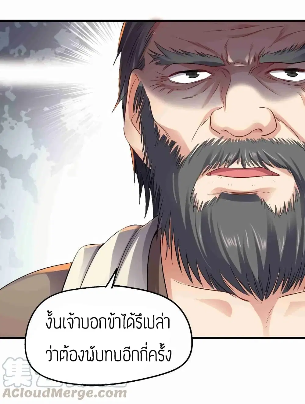 Super Warrior in Another World ตอนที่ 83 หน้า 26