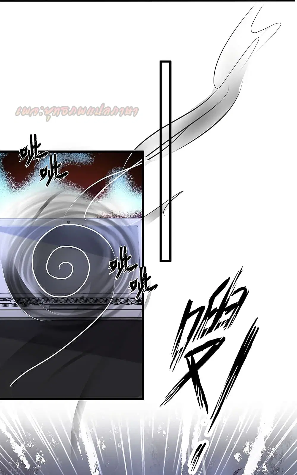 The Strongest Peach Blossom ตอนที่ 197 หน้า 30
