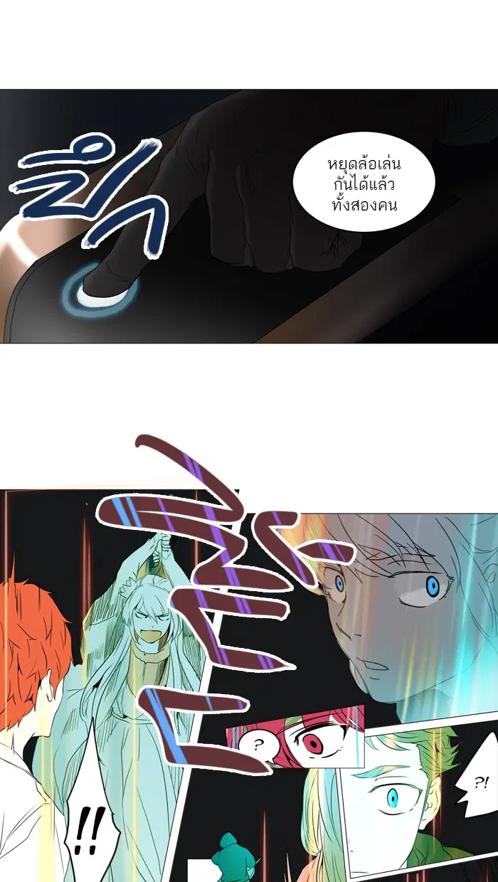 Tower of God ตอนที่ 244 หน้า 52