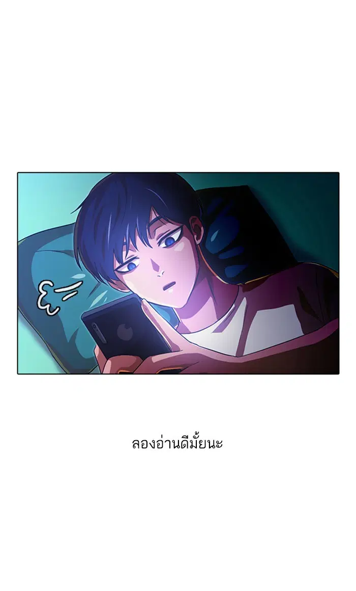 Random Chat ตอนที่ 109 หน้า 82