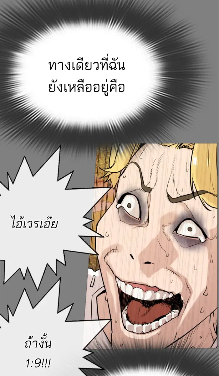 How to Fight ตอนที่ 2 หน้า 129