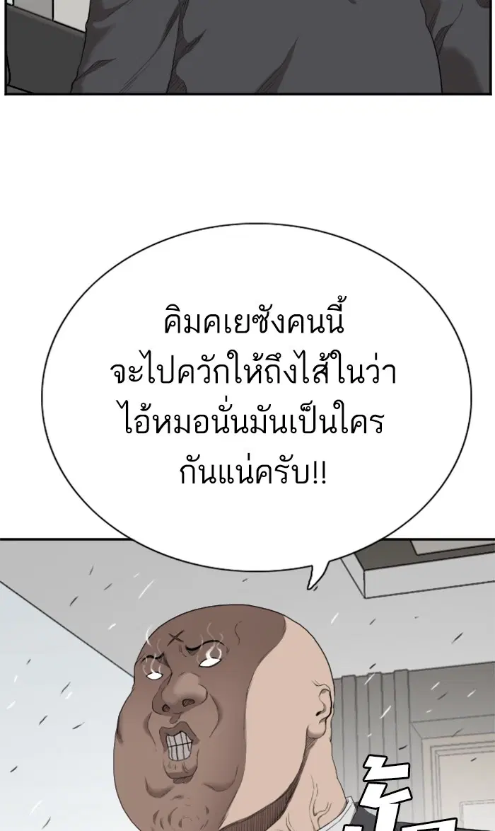 Bad Guy ตอนที่ 60 หน้า 36