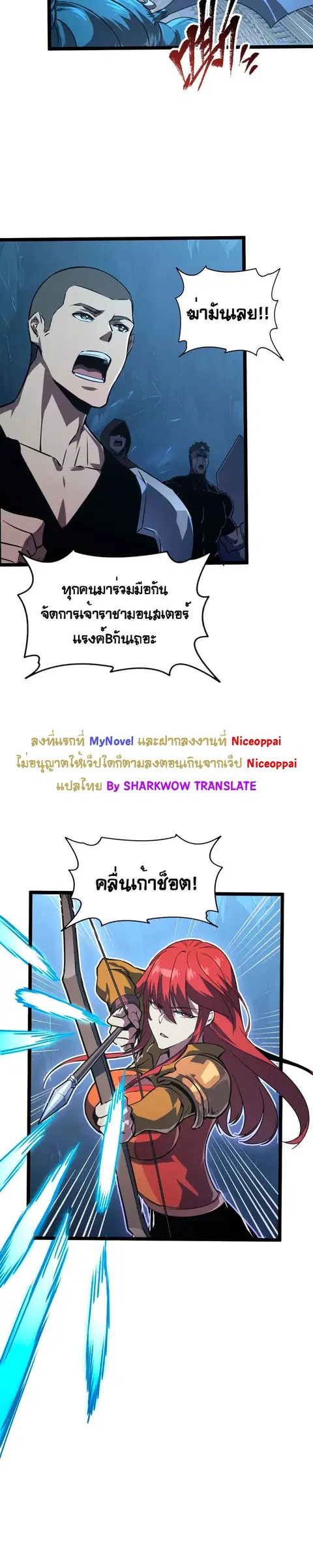 Rise From The Rubble ตอนที่ 112 หน้า 6