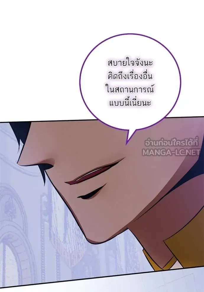 Return to Player ตอนที่ 176 หน้า 39