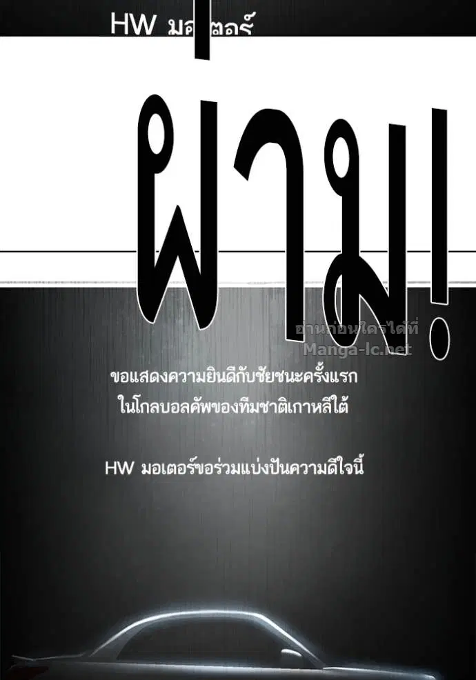 Reborn Rich ตอนที่ 164 หน้า 7