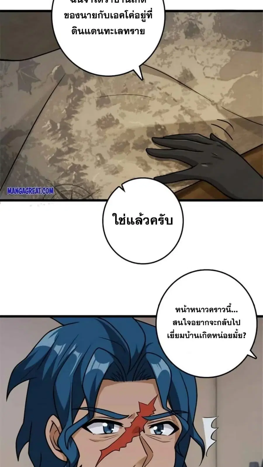 Release That Witch ตอนที่ 389 หน้า 35