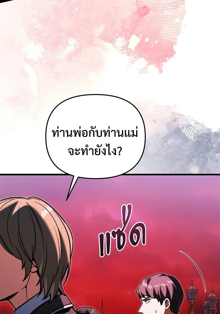 Terminally-Ill Genius Dark Knight อัศวินดำล่าท้าเวลา ตอนที่ 149 หน้า 44