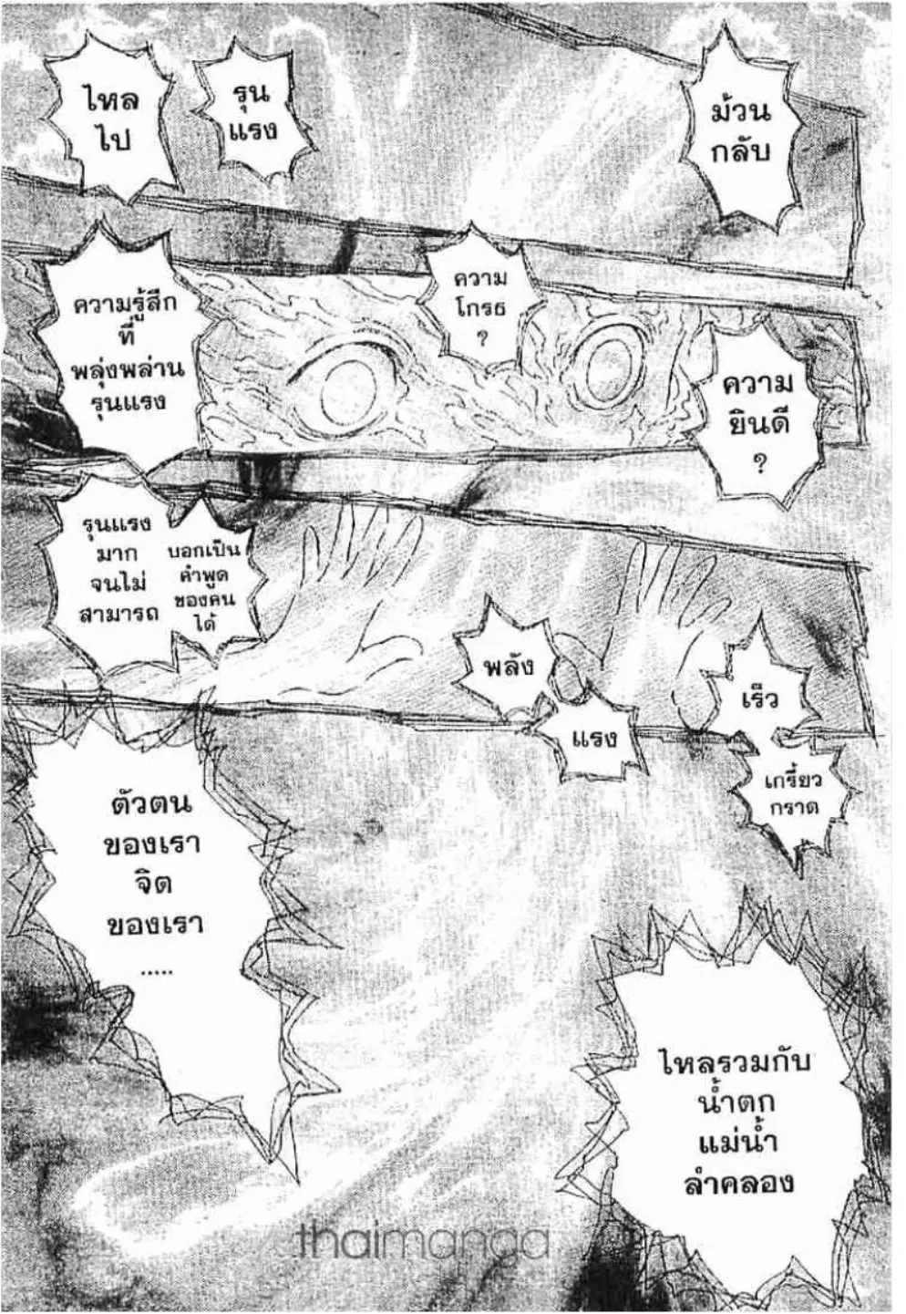 Berserk ตอนที่ 222 หน้า 9