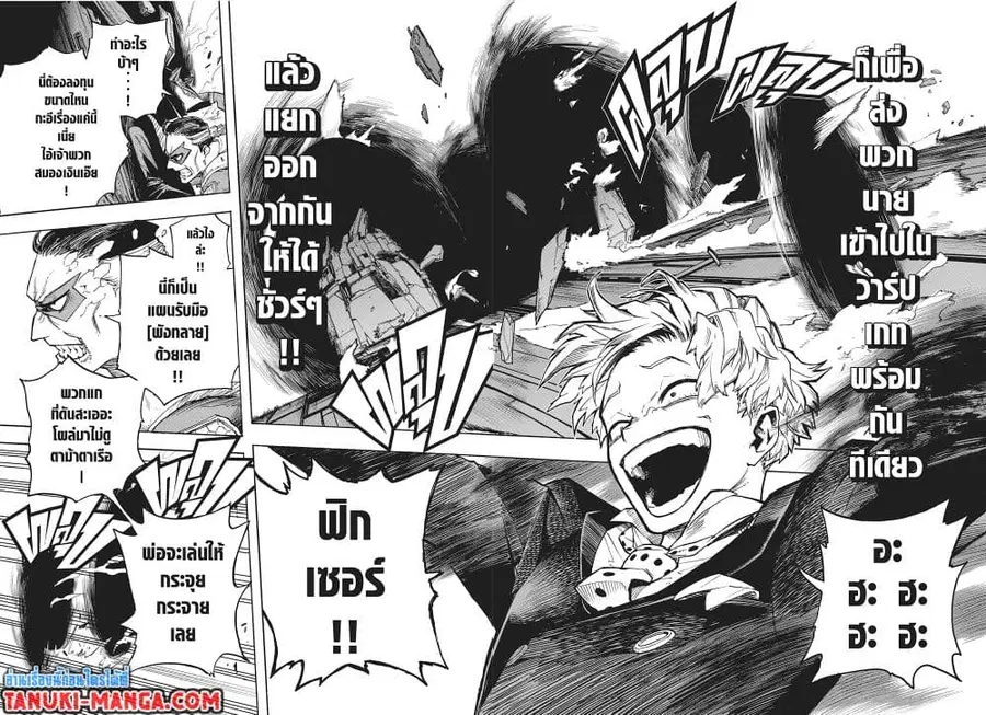 Boku no Hero Academia ตอนที่ 345 หน้า 4