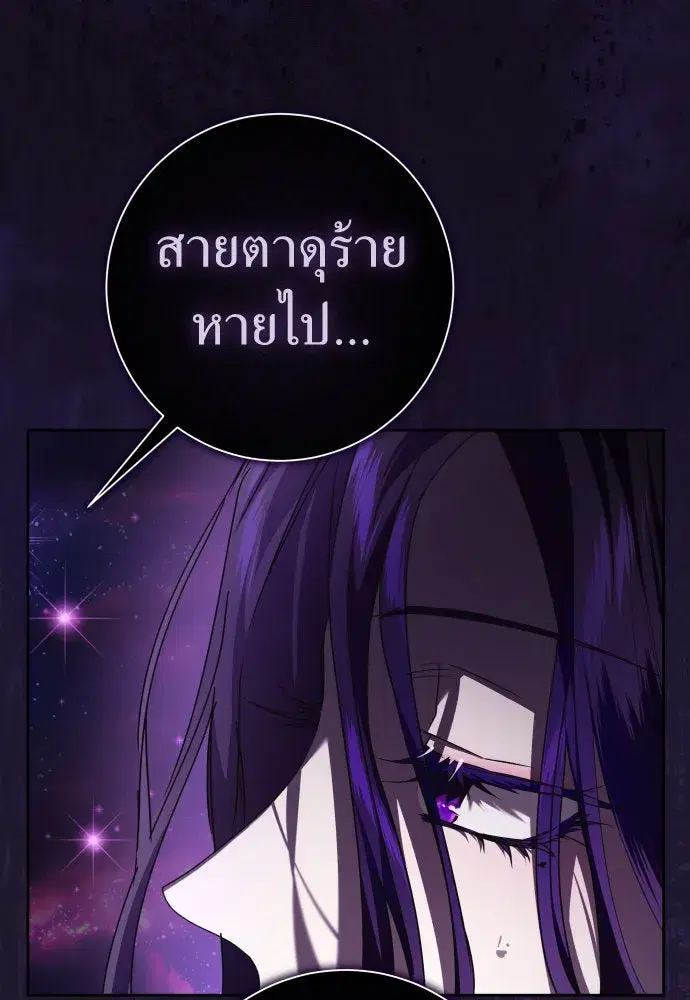 Your Throne ตอนที่ 226 หน้า 13