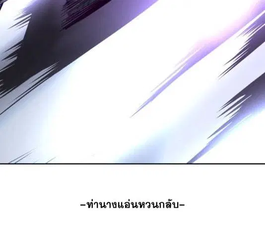The Boy of Death ตอนที่ 121 หน้า 290