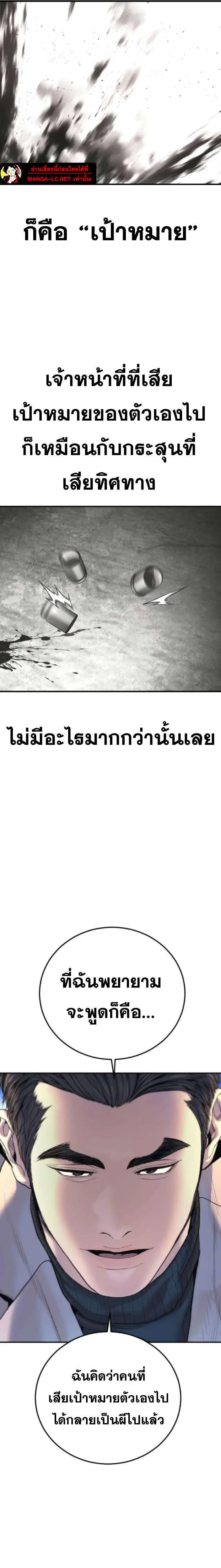 Manager Kim ตอนที่ 220 หน้า 37