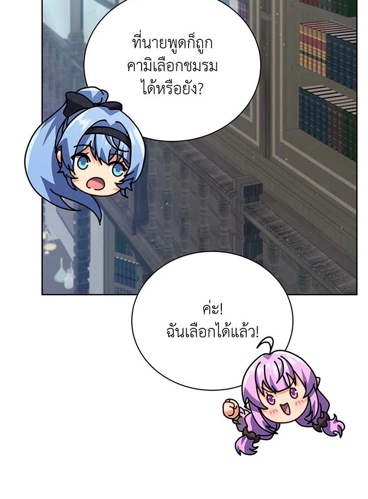 Necromancer Academy’s Genius Summoner ตอนที่ 101 หน้า 31