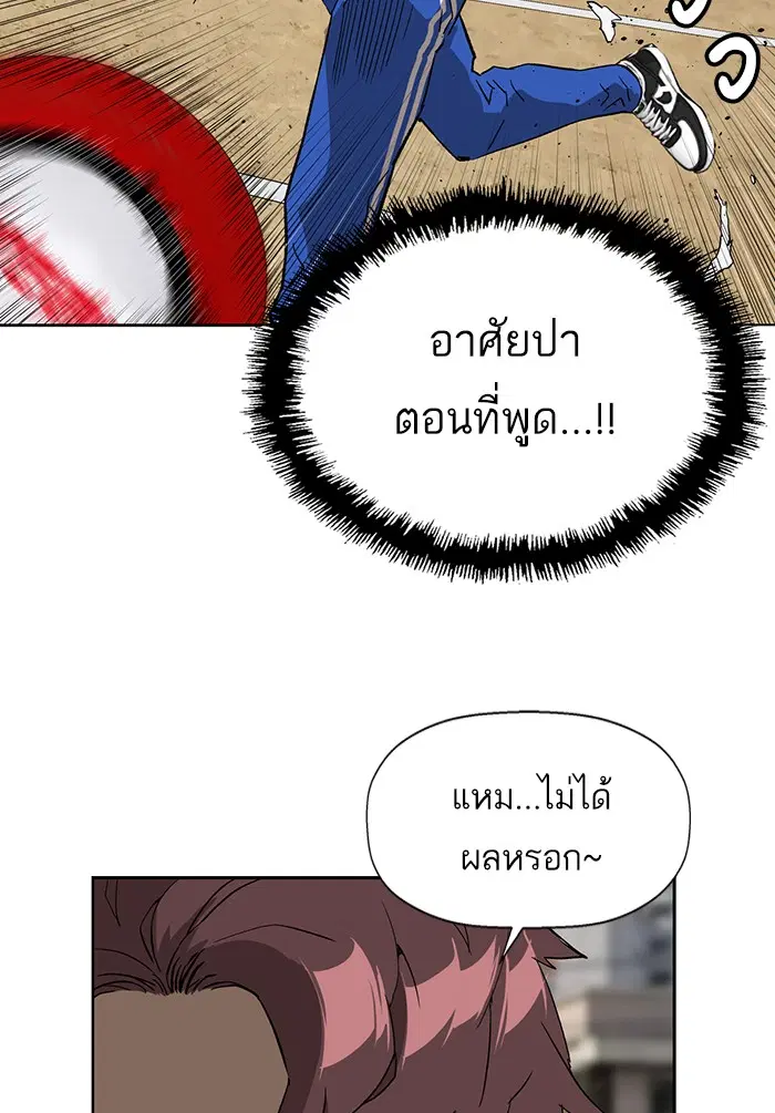 Weak Hero ตอนที่ 187 หน้า 8
