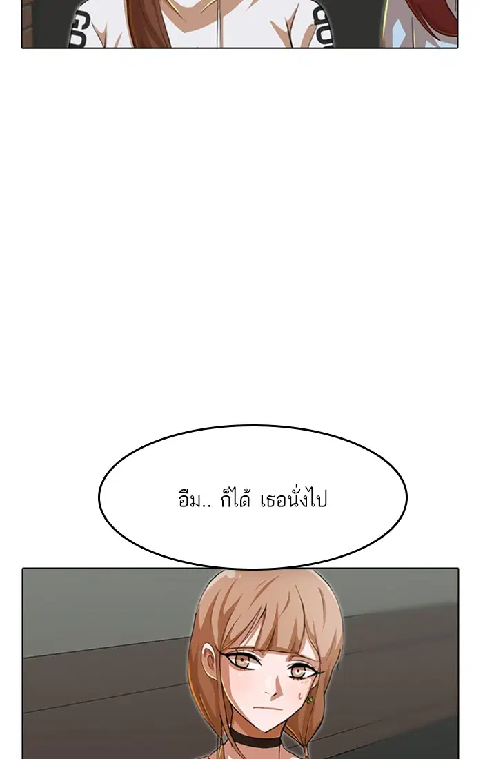 Random Chat ตอนที่ 75 หน้า 54