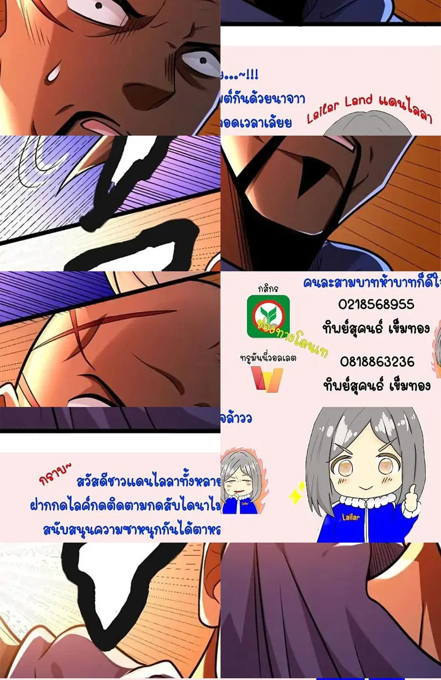 Release That Witch ตอนที่ 431 หน้า 53